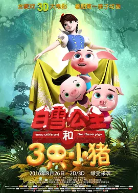 国产精品国产三级国产普通话一